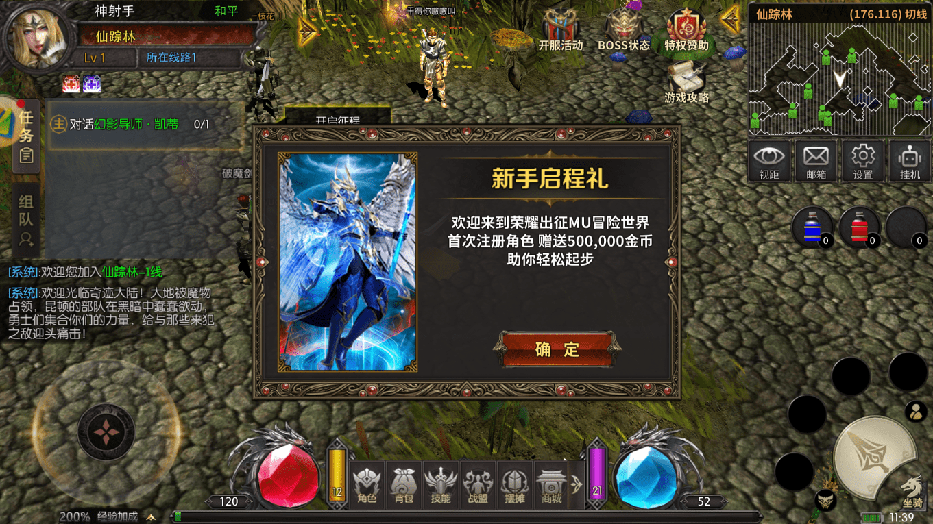 荣耀出征手游：26 年最良心奇迹 MU 手游，散人也能畅玩