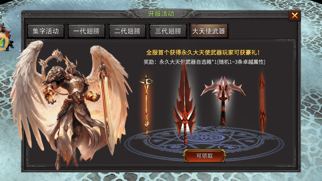 荣耀出征手游：经典奇迹手游，无门槛长久稳服