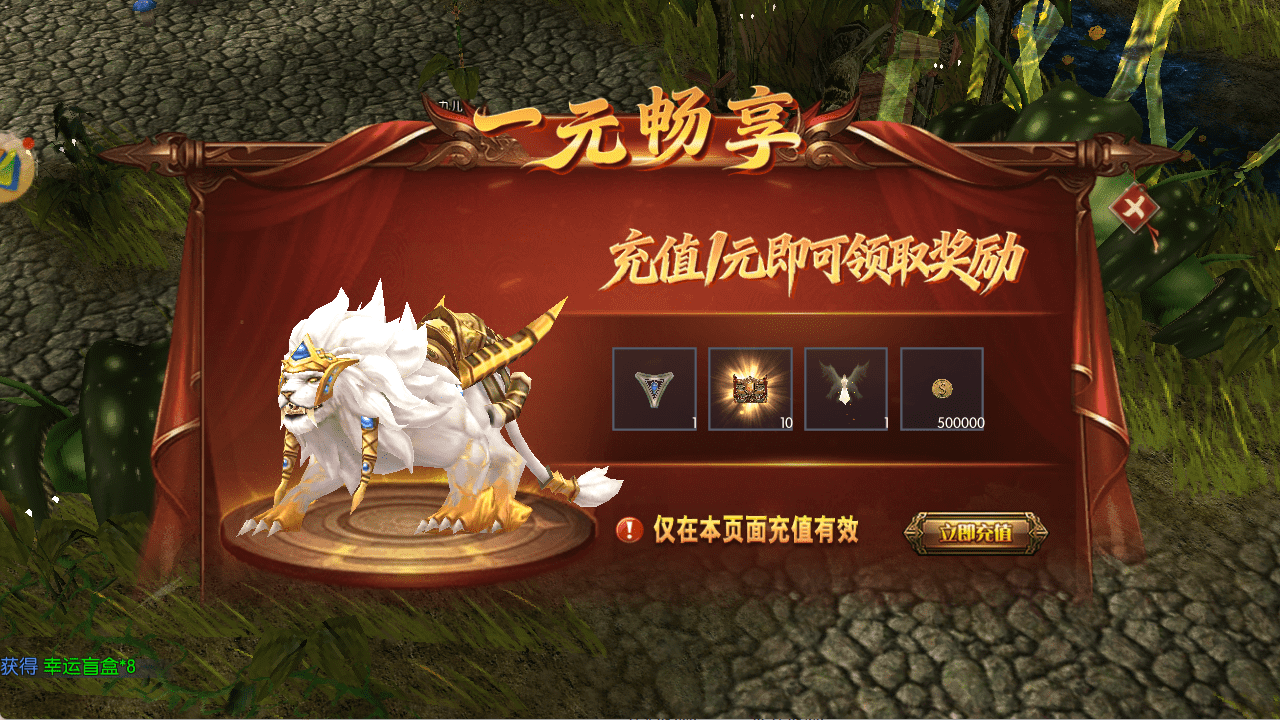 荣耀出征手游官网：新区发育如何快速升级呢？