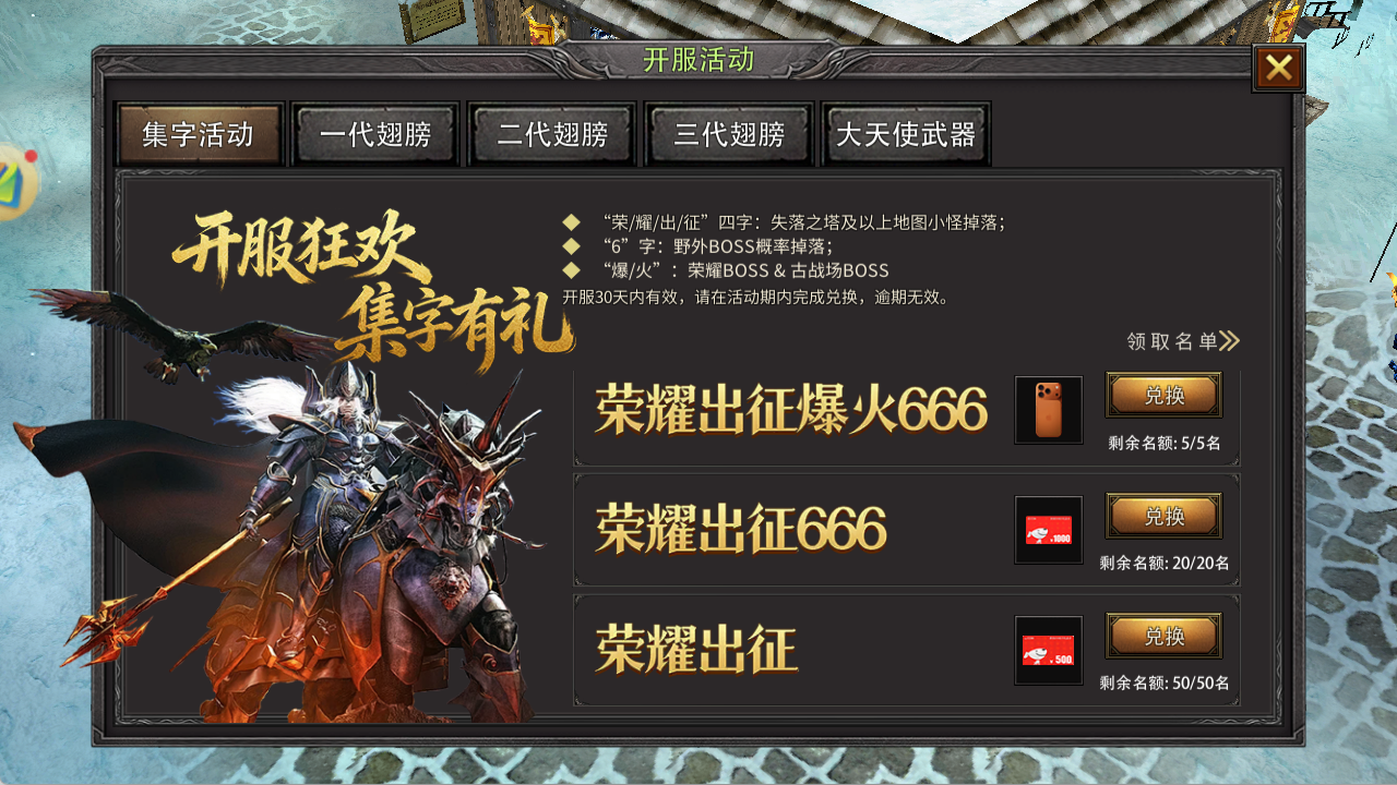 奇迹mu-荣耀出征手游官网：荣耀17区4月25日开启，超值好礼等你领取