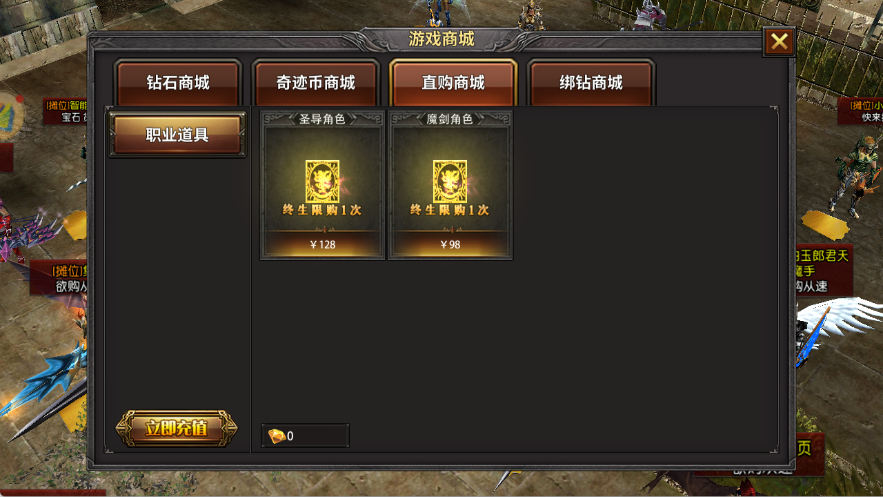 荣耀出征奇迹mu手游：魔剑士 / 圣导师转职详解（继承说明 + 职业优势）