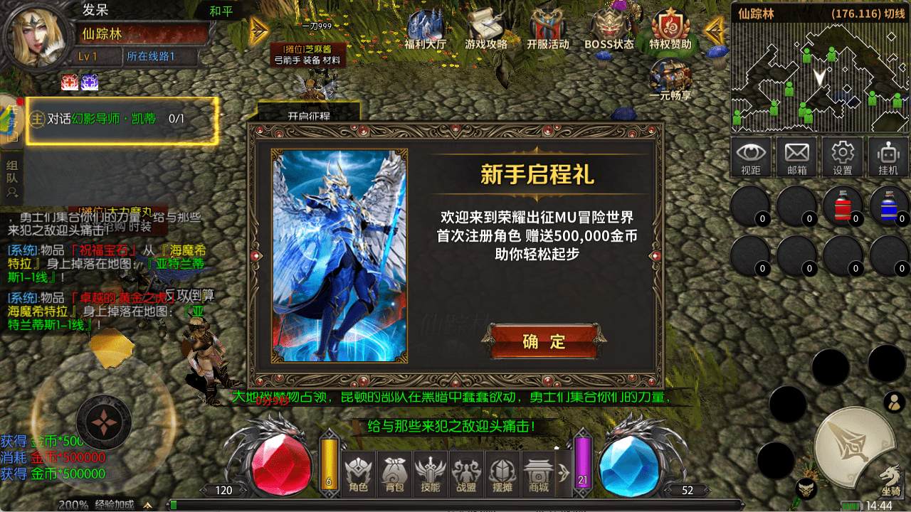 奇迹mu荣耀出征官方下载：7月合服公告一览，经典荣耀不灭