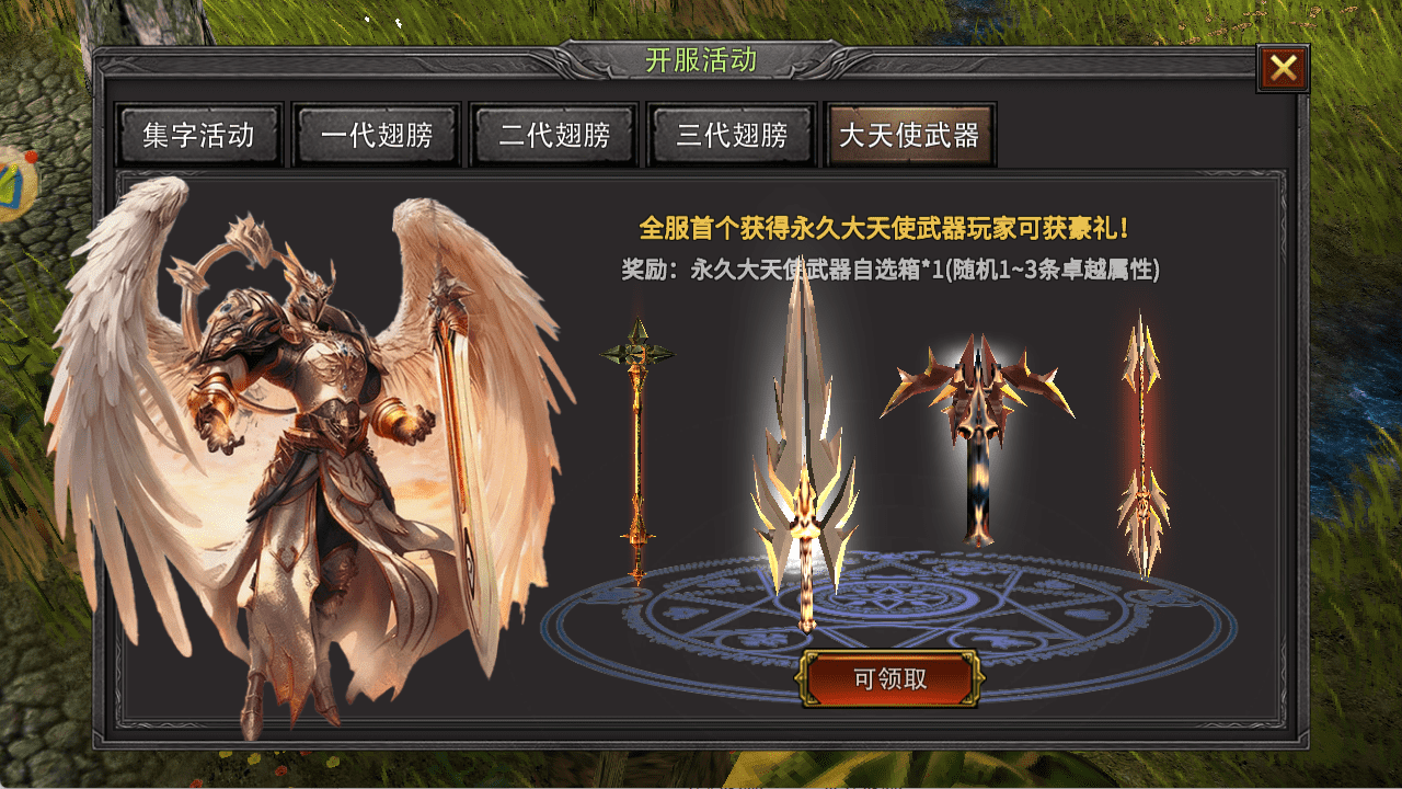 荣耀出征 - 奇迹 mu 手游官网：“荣耀 23 区” 6 月 6 日 13:00 开启！新手入坑指南必看