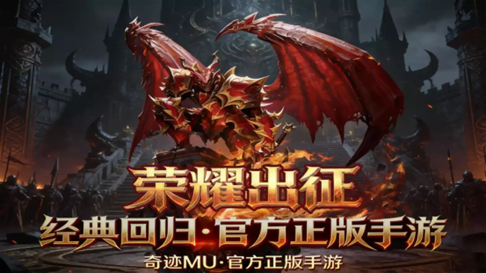《奇迹 MU - 荣耀出征》官网下载:“荣耀 34 区” 8 月 22 日 13:00 开启!最新正版下载起号指南 《奇迹 MU - 荣耀出征》官网下载:“荣耀 34 区” 8 月 22 日 13:00 开启!最新正版下载起号指南